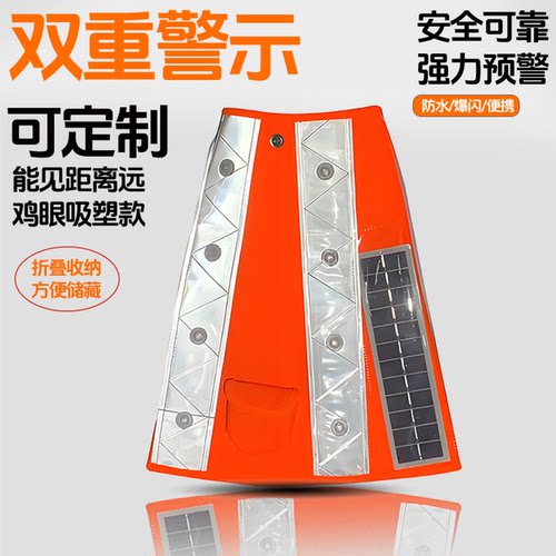 好润来LED发光锥套便携防尘防雨