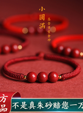 天然朱砂高含量紫金砂红绳手链女款本命年手绳婴儿童手工编织手串