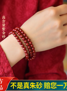 高含量保真朱砂三圈手串