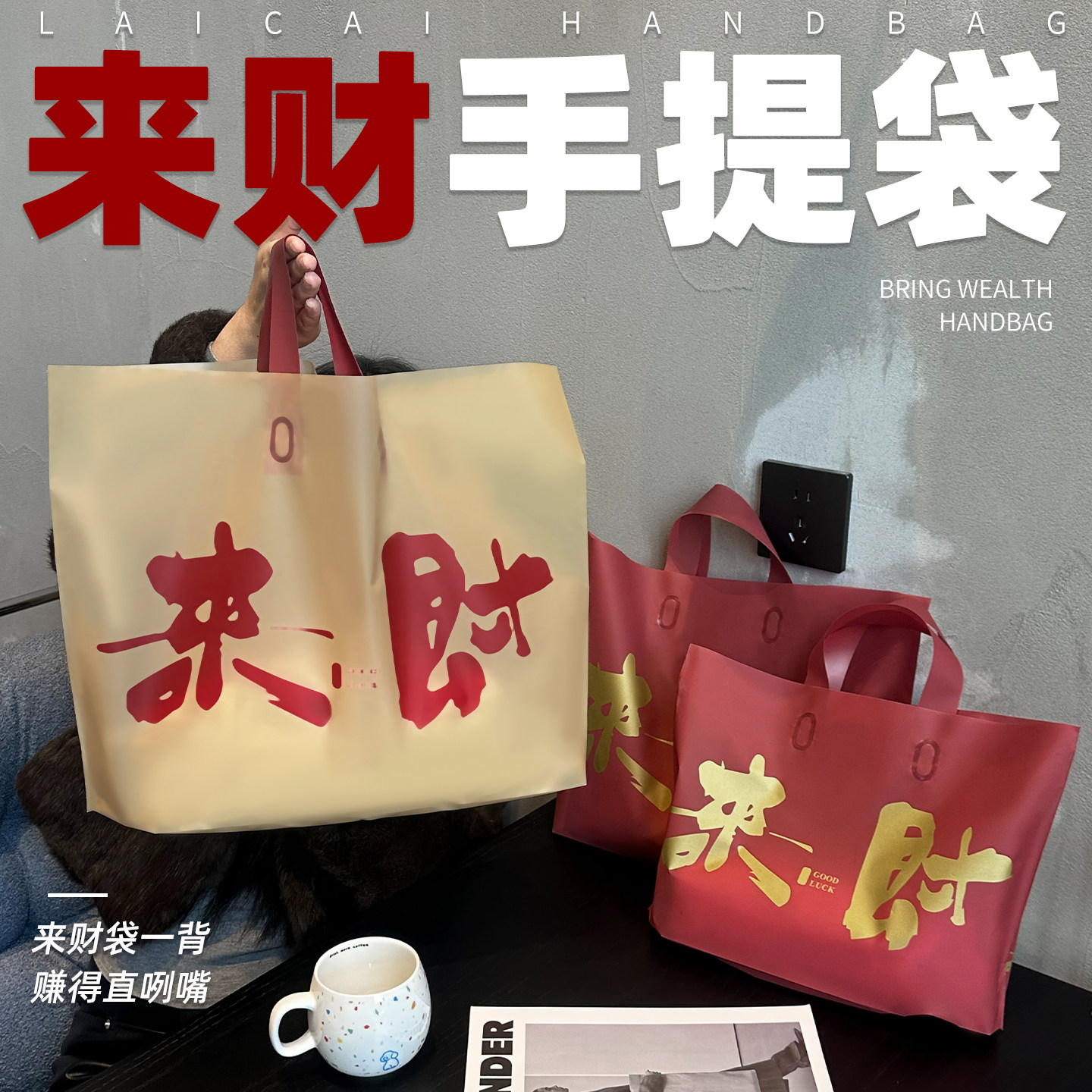 服装店手提袋新年礼品袋简约包装袋女装购物袋结婚送礼塑料袋Y240