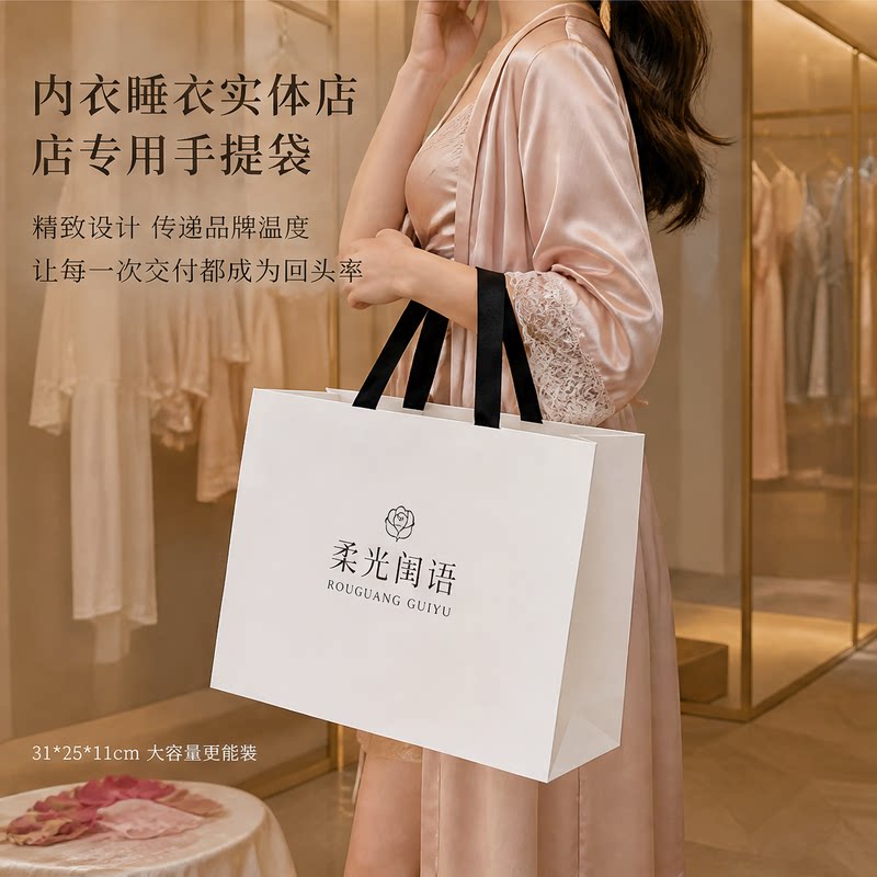 高档内衣睡衣店手提袋衣服礼品袋定制购物袋印logo纸袋批发X211
