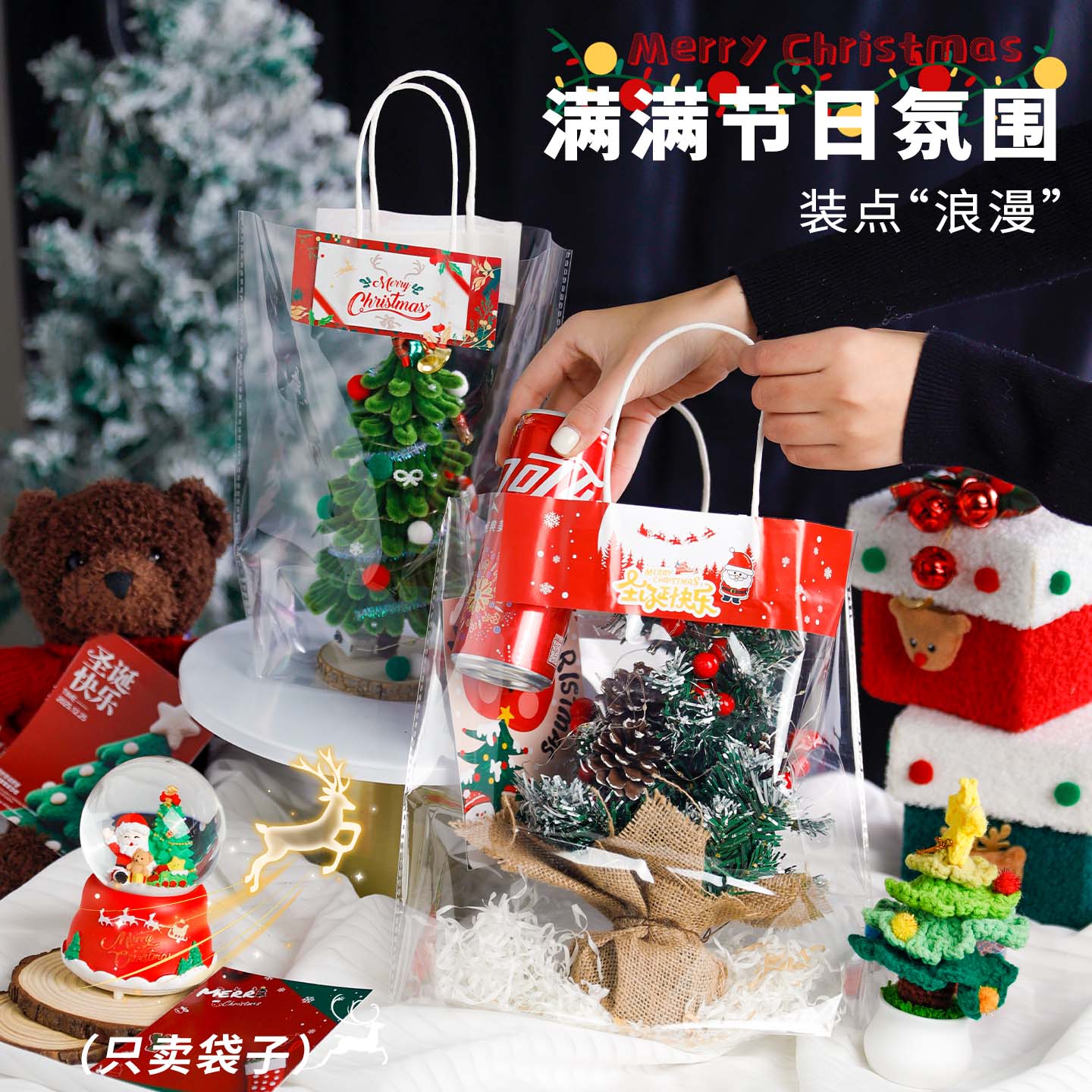 新款小圣诞树手提袋透明礼品袋