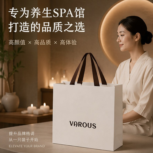 纸袋手提袋SPA养生馆定制包装袋美容院伴手礼养生馆购物袋子Y349