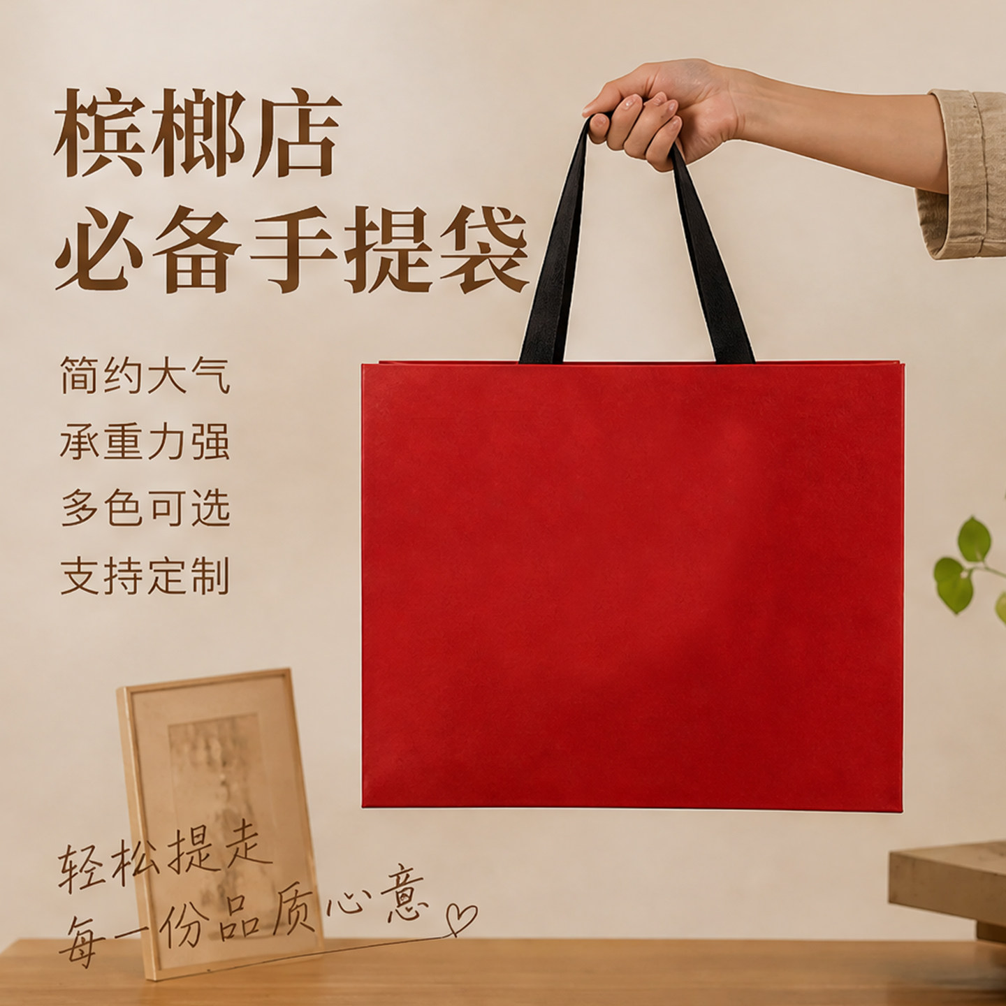 摈榔店手提袋定制纸袋礼品袋子大容量伴手礼包装袋加厚购物袋X258