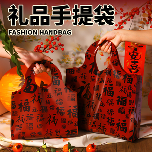新年礼品包装 塑料袋喜庆收纳袋Y236 袋简约礼物伴手礼手提袋时尚