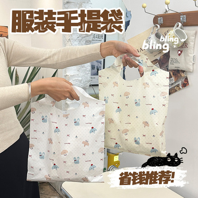服装手提袋精致小袋子首饰包装袋简约收纳袋卡通购物袋塑料袋Y255