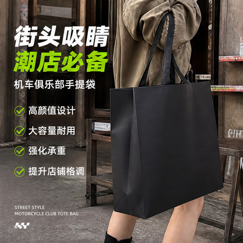 潮流机车俱乐部手提袋定制骑行摩托会员伴手礼袋子礼品袋纸袋X268