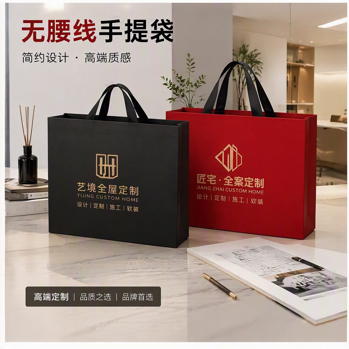 纸袋手提袋装修全屋定制红色礼品袋子精致设计图资料包装袋子X204