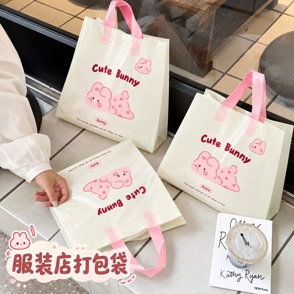 服装店手提袋温柔女装店购物袋加厚衣服礼品袋子塑料袋商用X361