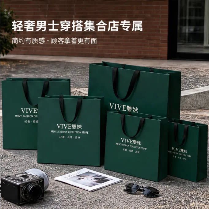 服装店手提袋定制轻奢男装店礼品袋小号品牌手表配饰购物袋子X249