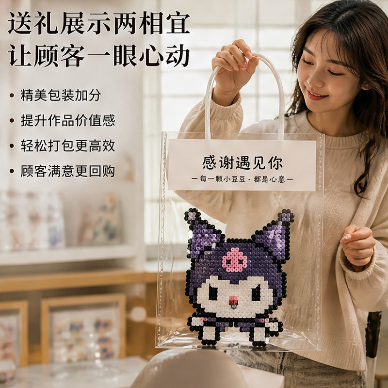 时尚拼豆手提袋高透明娃娃包装袋ins风礼品袋定制礼物袋批发Y376