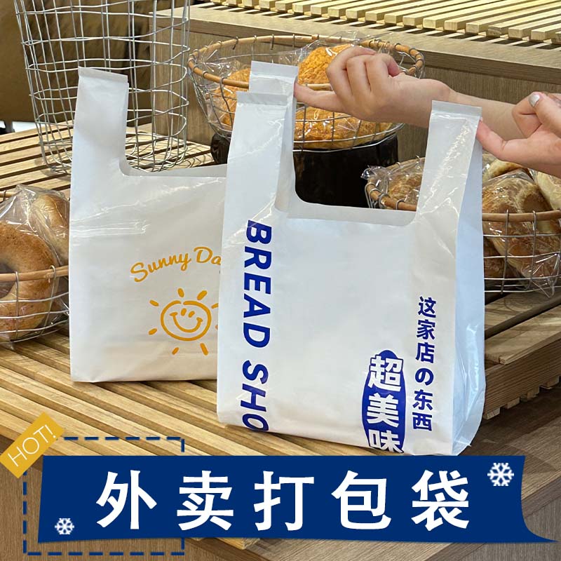 面包打包袋加厚塑料背心袋可定制