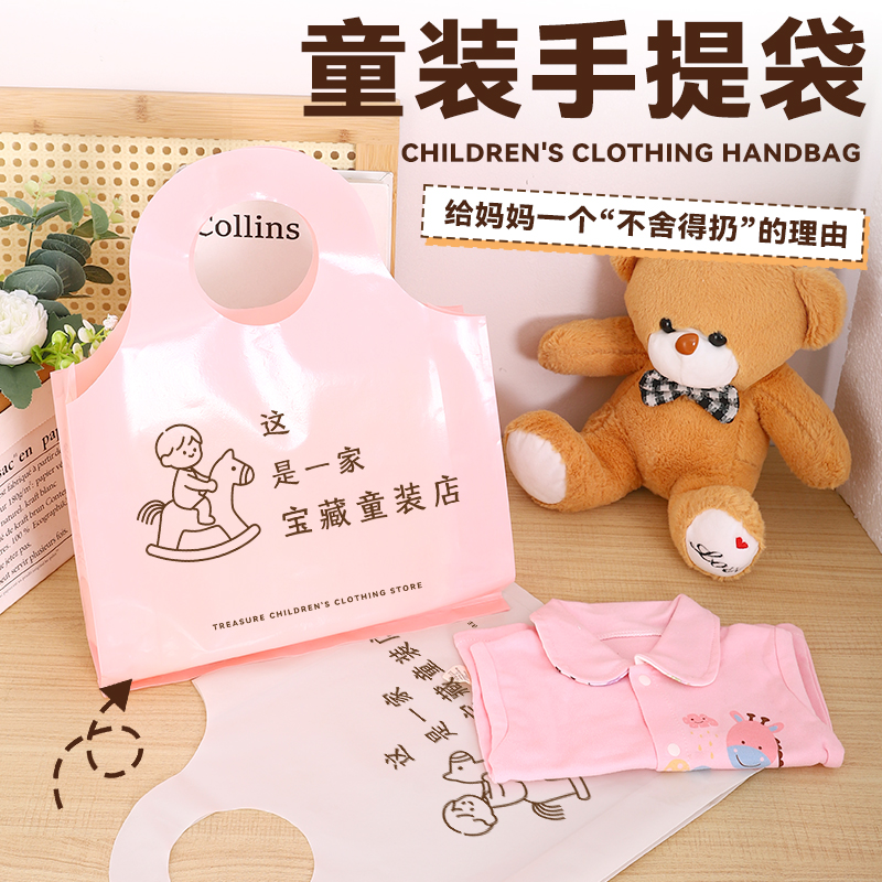 童装手提袋内衣袜子包装袋简约礼品袋时尚小拎袋衣服收纳袋Y224