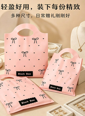 韩系首饰手提袋购物袋塑料饰品项链小礼品袋迷你伴手礼袋子X128