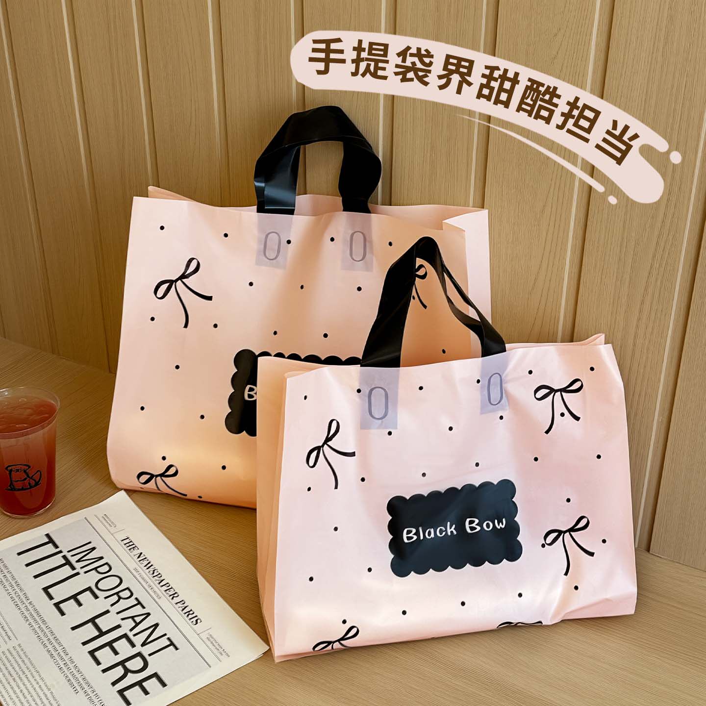 时尚服装店手提袋粉色购物袋衣服打包袋塑料袋可爱简约礼品袋R173