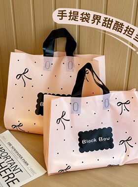 时尚服装店手提袋粉色购物袋衣服打包袋塑料袋可爱简约礼品袋R173