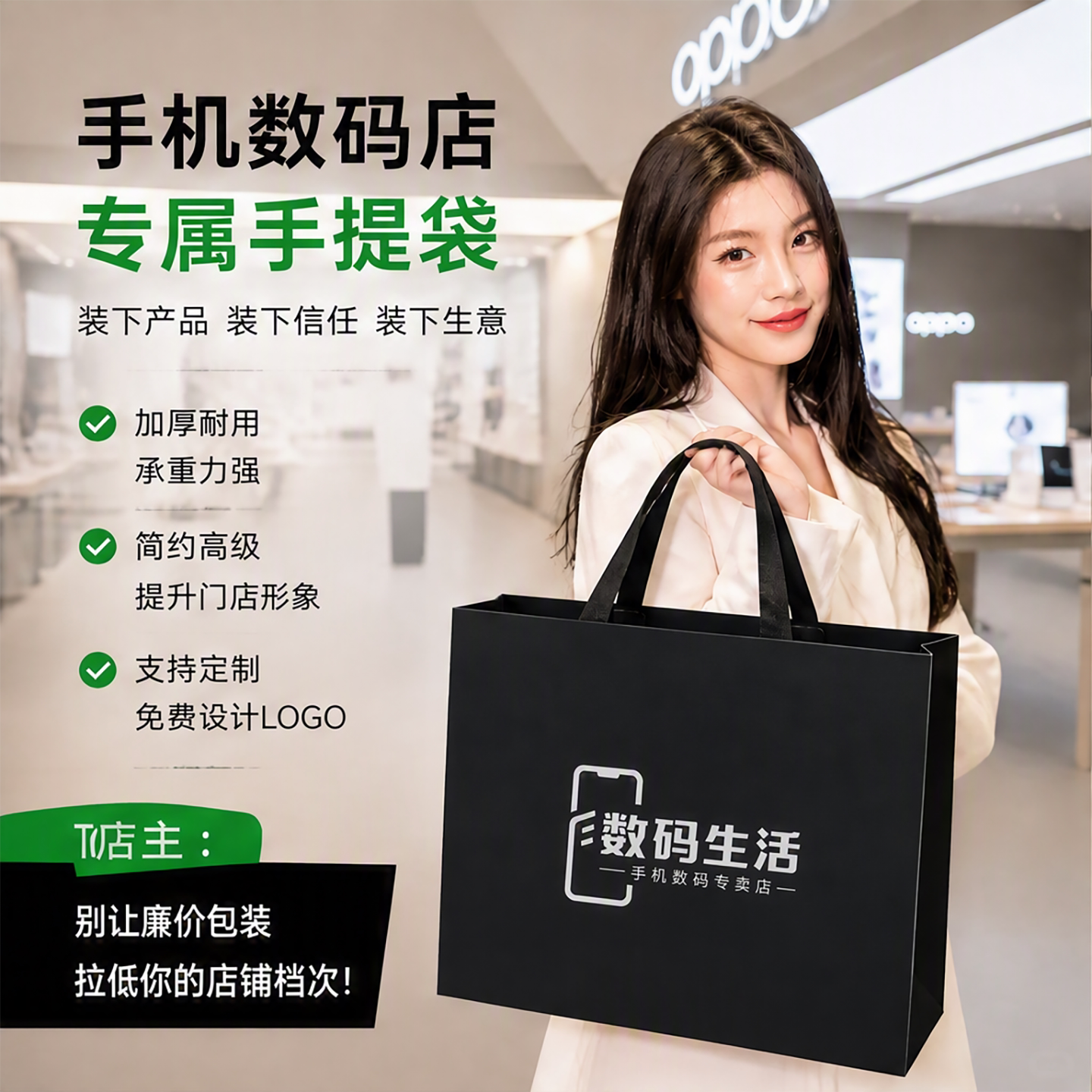 手机数码店手提袋定制平板电脑纸袋礼品袋加厚伴手礼购物袋子X276