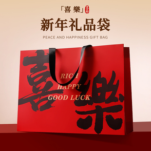 新年礼物手提袋结婚红色包装袋定制纸袋喜乐礼品袋大号打包袋Y261