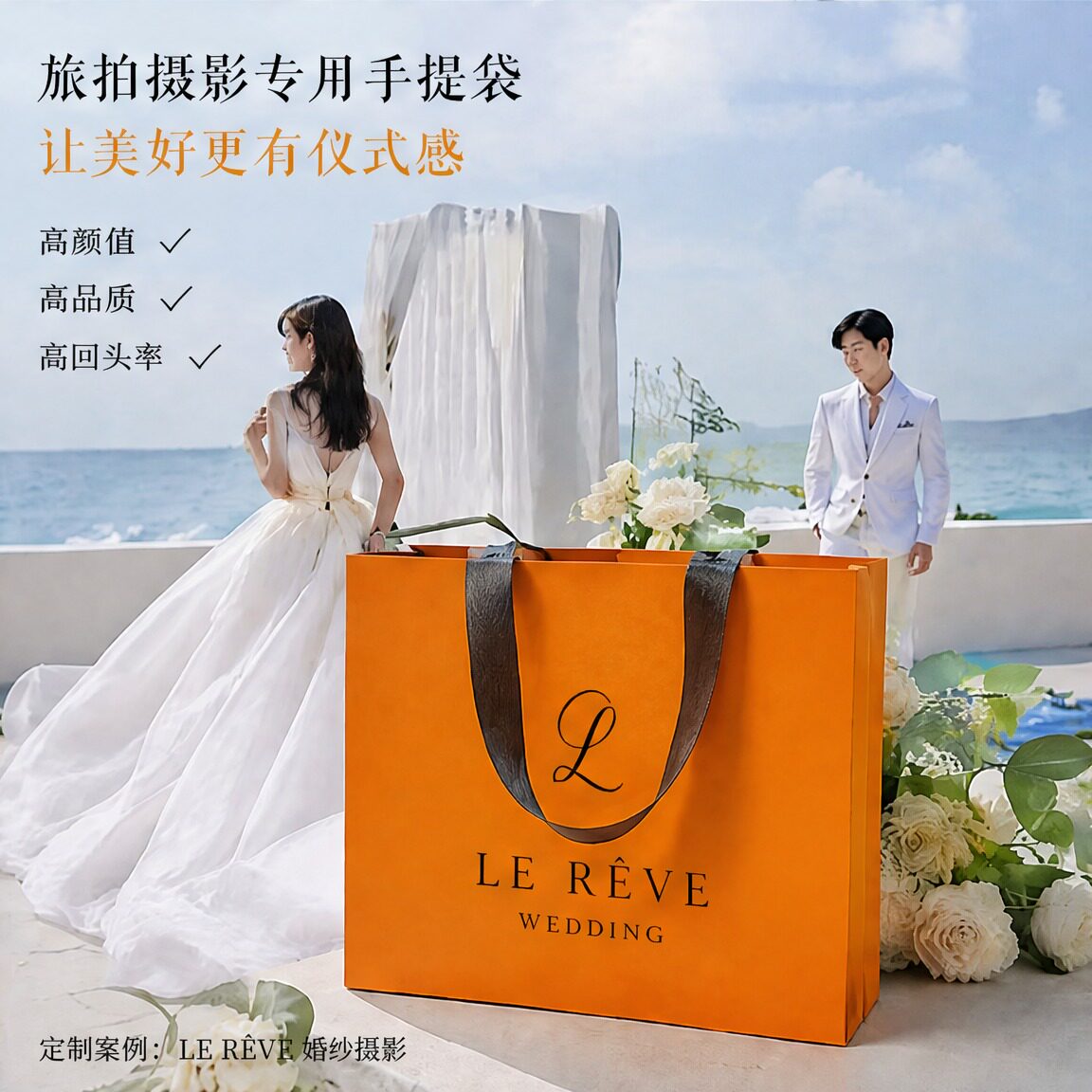 纸袋子手提袋定制婚纱摄影馆礼品袋写真影楼购物袋相册手拎袋X298