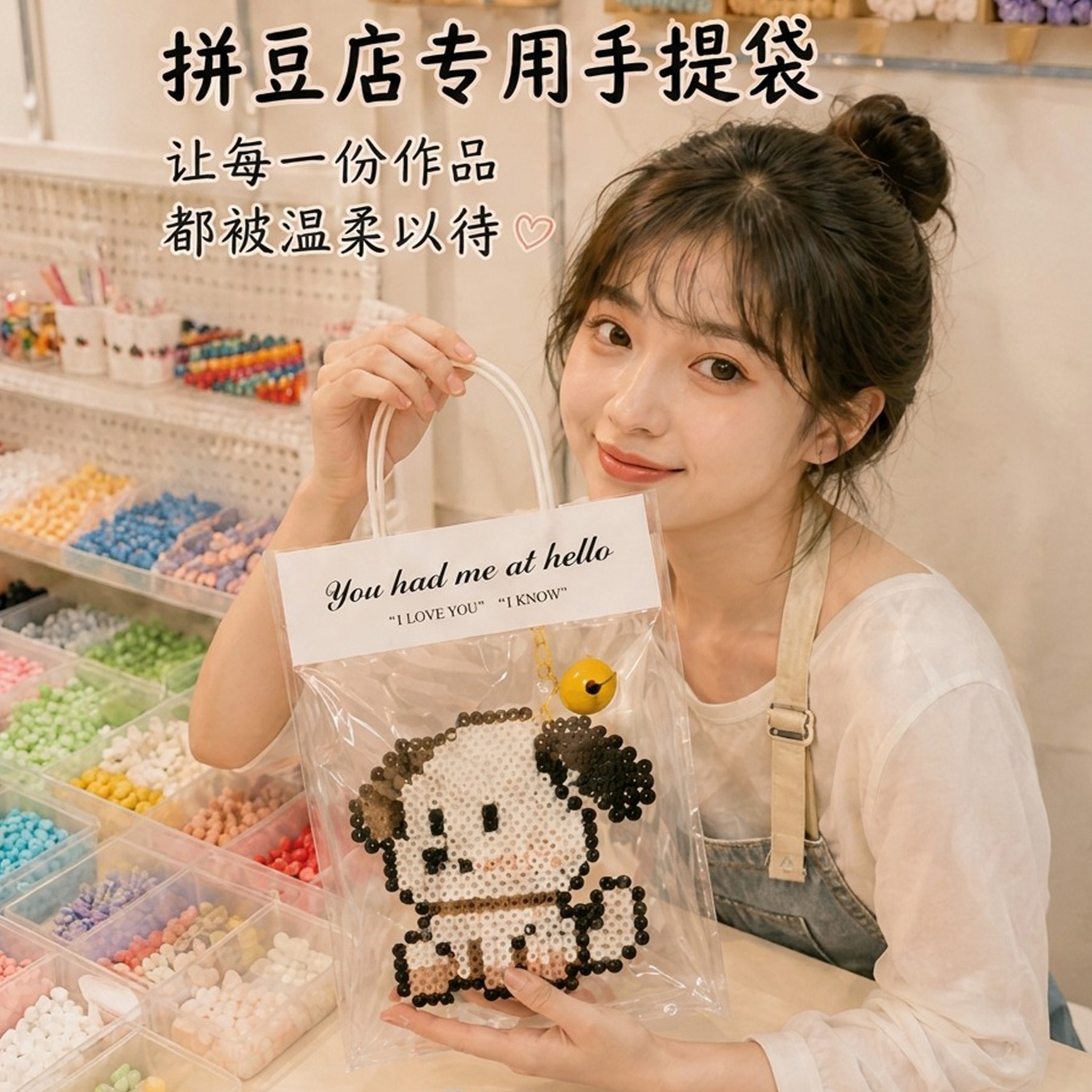 拼豆店打包袋透明手提袋定制大号摆摊针织饰品石膏娃娃礼品袋X108