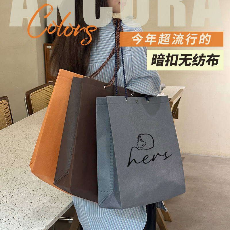 服装店购物袋时尚手提袋简约小拎包无纺布收纳袋大容量打包袋Y181