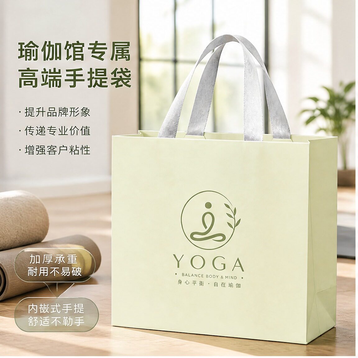 瑜伽馆纸袋手提袋定制logo礼品袋环保大容量购物袋时尚收纳袋X186