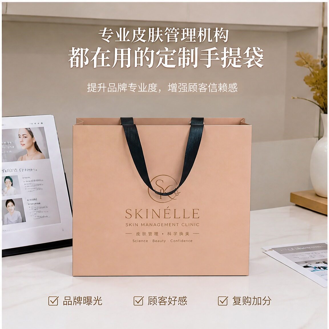 美容院手提袋皮肤管理中心礼品袋定制护肤品美业纸袋购物袋X185