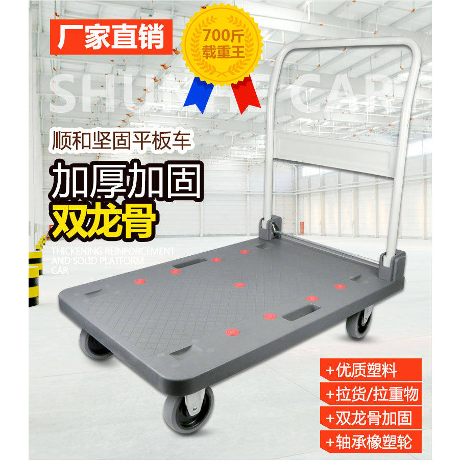 超700斤承重折叠便携平板手推车