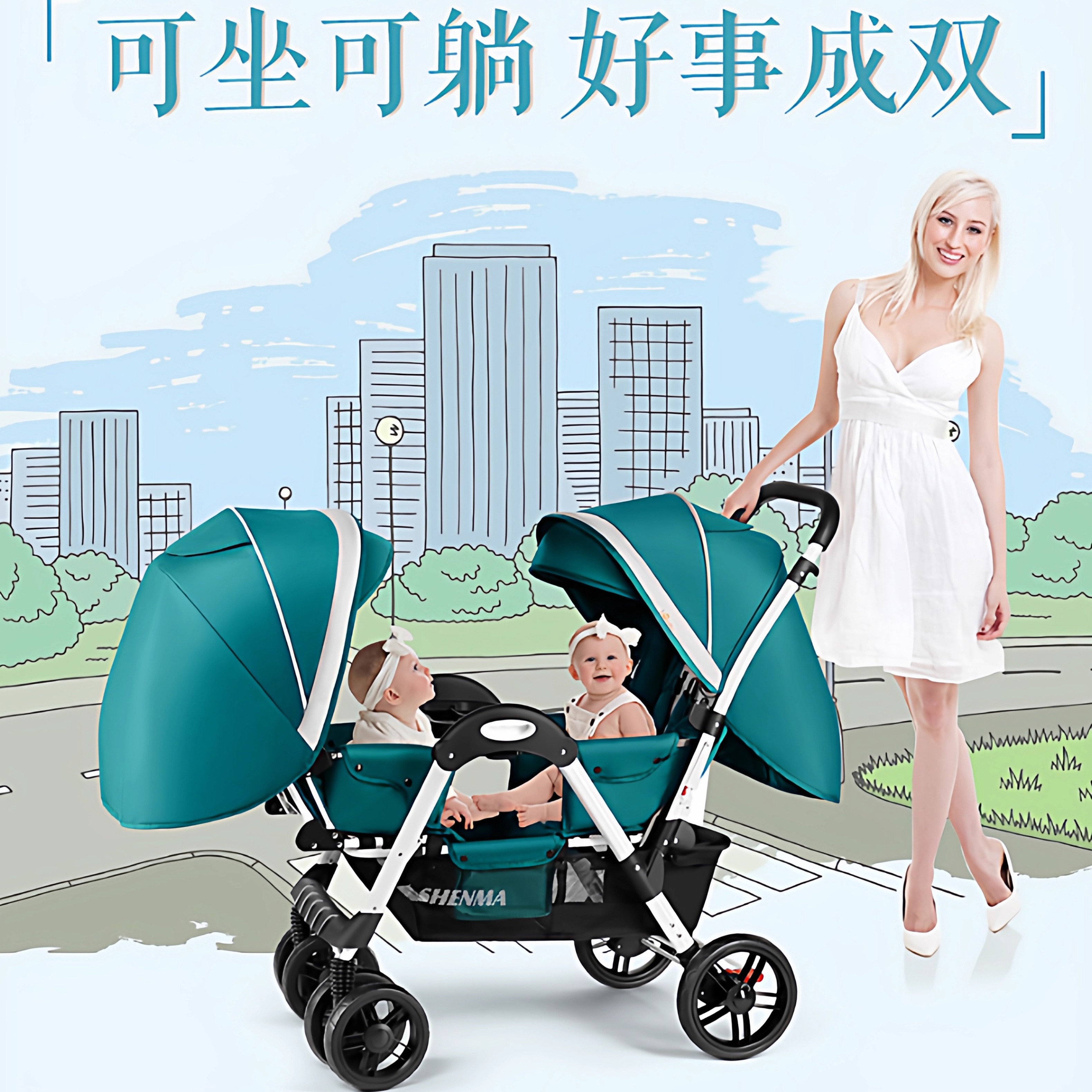 神马双胞胎推车儿童户外手推车