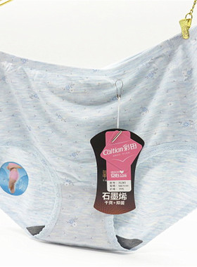 4条包邮彩田31265中腰平角裤石墨烯柔软莫代尔面料小碎花女士内裤