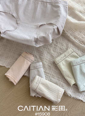 3条包邮中腰平角15908亲肤无缝包臀透气简约石墨烯抗菌少女内裤