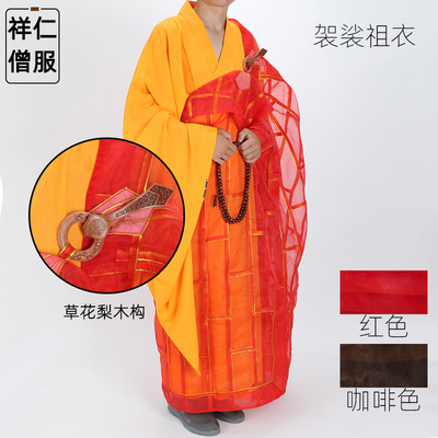 祥仁木勾超薄玻璃纱祖衣