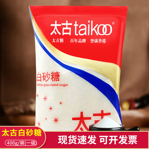 太古一级白砂糖袋装400g