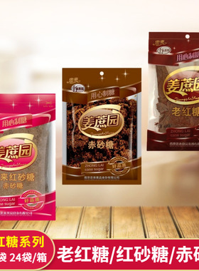 忠来老红糖红砂糖赤砂糖400g 姜蔗园糖粉整袋装餐饮厨房家用调味