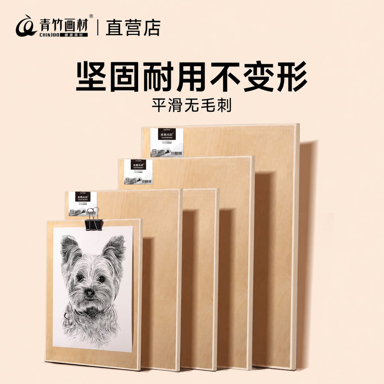 青竹4K画板画架美术生专用户外写生油画国画丙烯2水粉水彩便携半全开8k大尺寸1实木a3速写素描木质板套装颜料