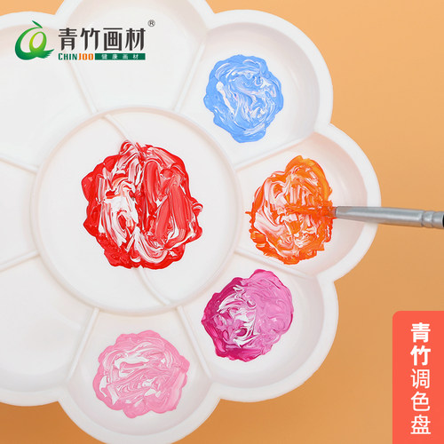 青竹双层梅花调色盘塑料水彩