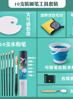 青竹水粉颜料工具套装水彩丙烯油画颜料美术生专用调色盘水桶喷壶取色器刮刀吸水毛巾画笔艺考集训画室推荐