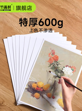 布纹卡纸2k8K4K水粉画专用纸600g丙烯油画颜料美术生专用绘画专业画纸初学者水彩4开硬纹理16K白色加厚白卡纸