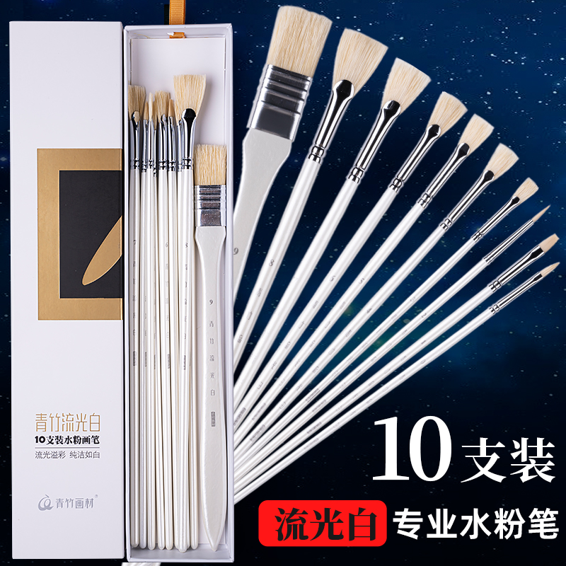 青竹水粉笔美术生专用画笔色彩笔