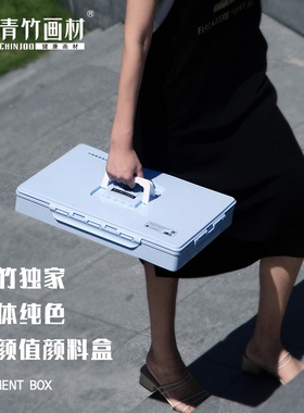 青竹水粉颜料盒小格30/50/80/100ML24格36色42色魔方杯果冻水粉工具箱大容量便携式美术生专用保湿密封盒