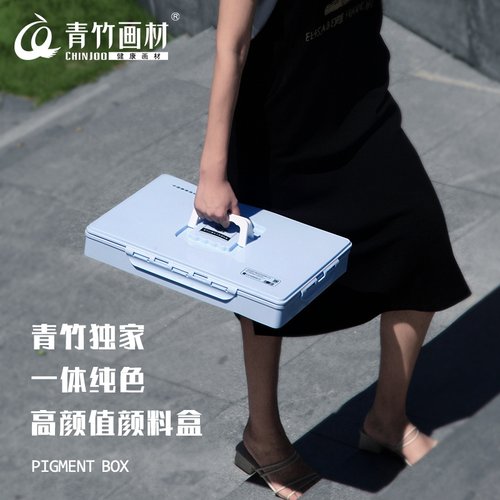 青竹水粉颜料盒小格36色