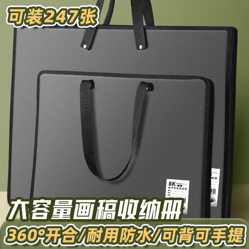 收纳册大容量画稿册袋4K8K