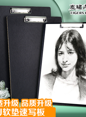 虎啸牌软垫画板速写板美术生专用6k8K素描工具套装初学者实木便携写生a2绘图板儿童成人木质画架四开画画