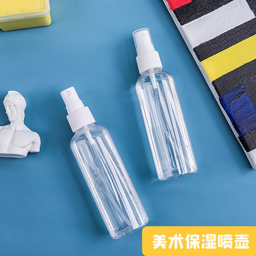 保湿美术喷壶喷水画画工具