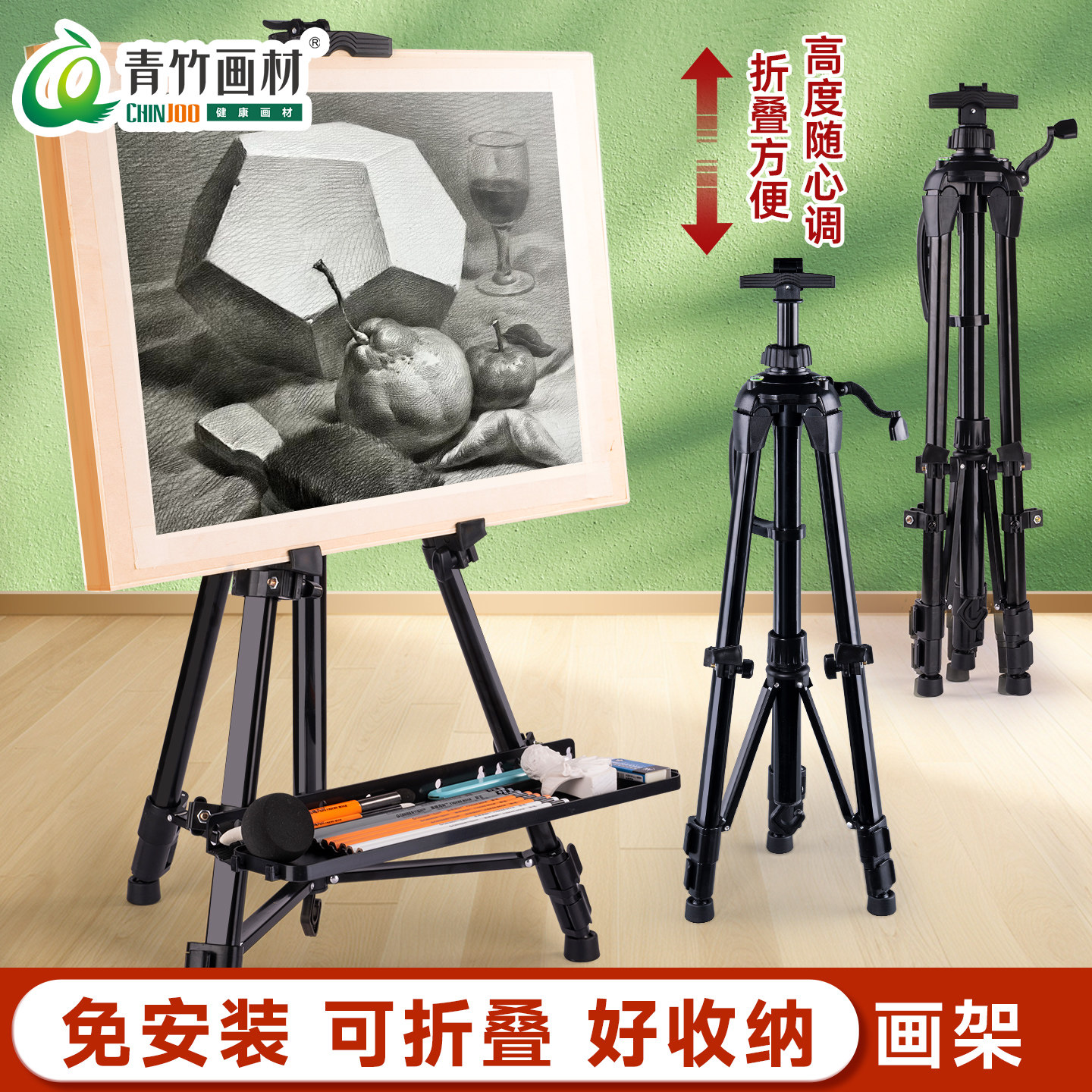 青竹画架画板便携可折叠免安装户外写生专用支架式铝合金铁架子家用托盘三角展示架画画美术素描工具学生儿童