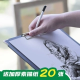 Qingzhu Speed ​​Panel Waterpronation Paper Poper Portable Art Student