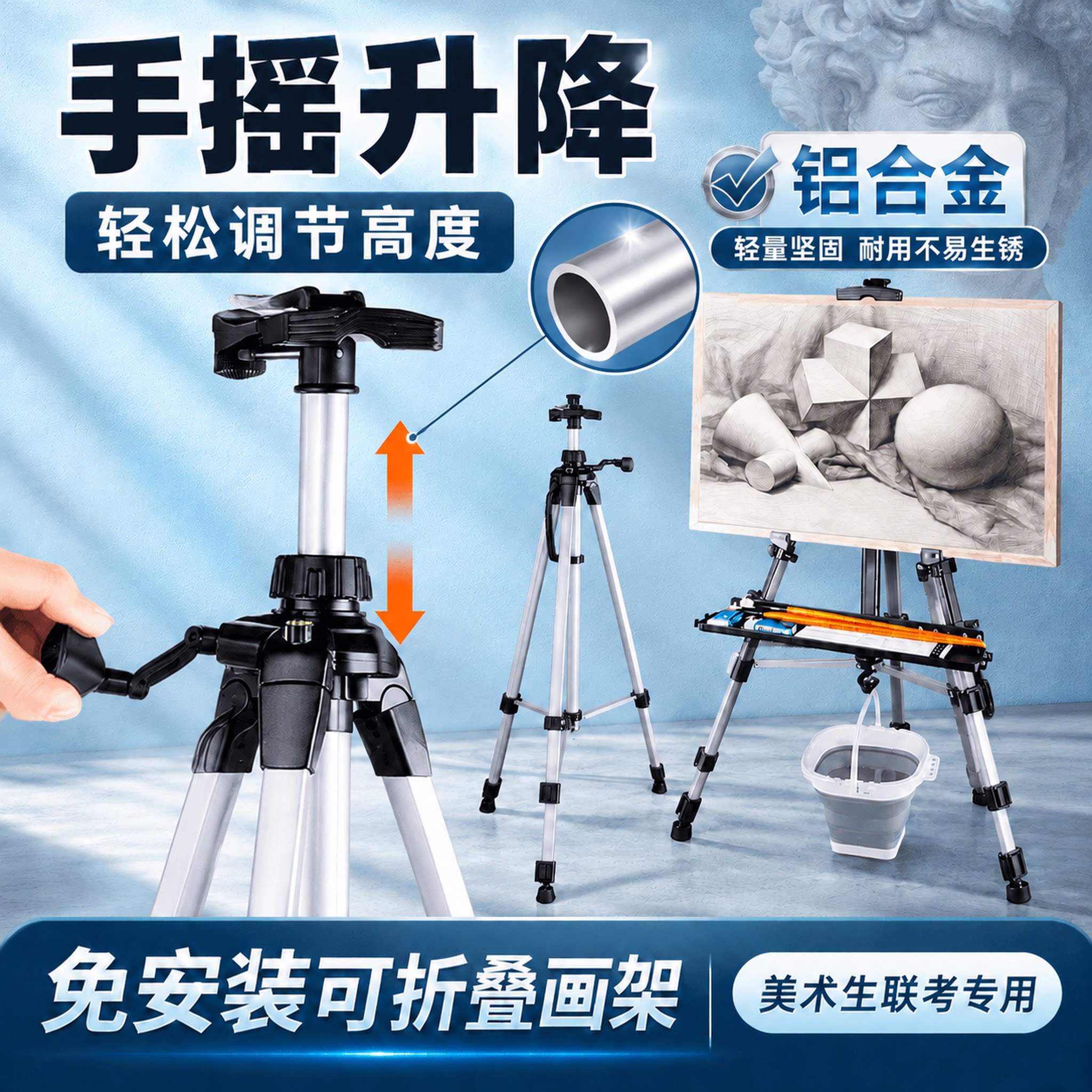 铝合金画架美术生专用支架式可折叠展示架4K画板三脚架家用户外写生油画素描套装儿童便携托盘稳固加厚画材