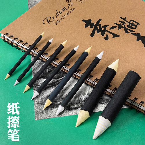 纸擦笔素描纸笔美术素描擦笔