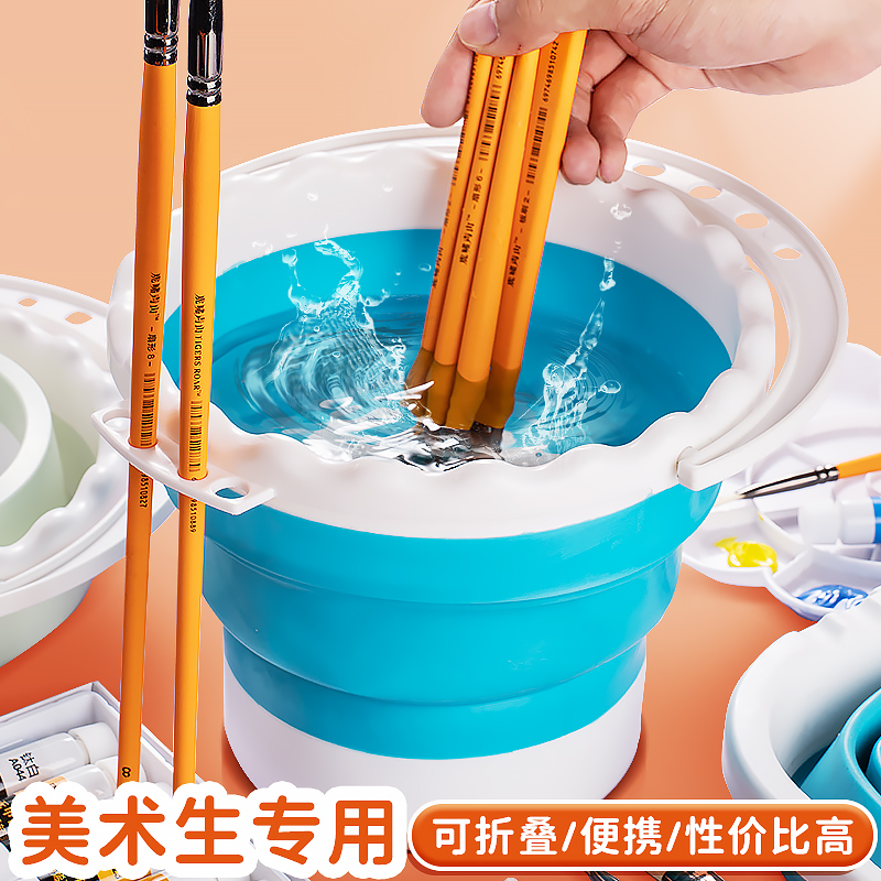 青竹水桶美术洗笔桶折叠美术生专用洗笔筒画画颜料桶便携水彩水粉画小水桶油画丙烯国画儿童美术绘画色涮笔筒