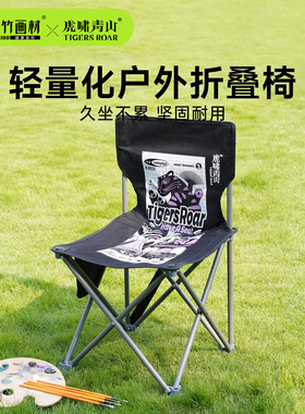 青竹虎啸青山美术生折叠凳椅子画凳靠背美术生专用折叠板凳写生折叠椅户外画画便携画室椅子钓鱼用渔夫小马扎
